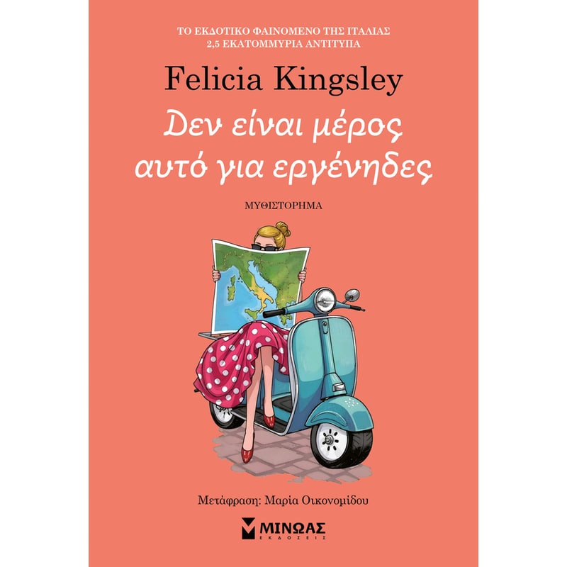 ΔΕΝ ΕΙΝΑΙ ΜΕΡΟΣ ΑΥΤΟ ΓΙΑ ΕΡΓΕΝΗΔΕΣ