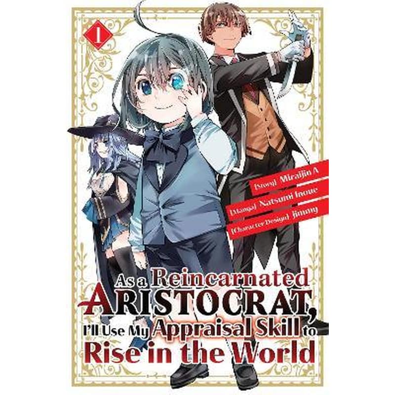 As a Reincarnated Aristocrat, Ill Use My Appraisal Skill to Rise in the World 1 (manga)