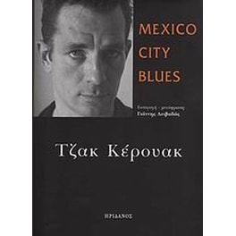 Mexico City Blues