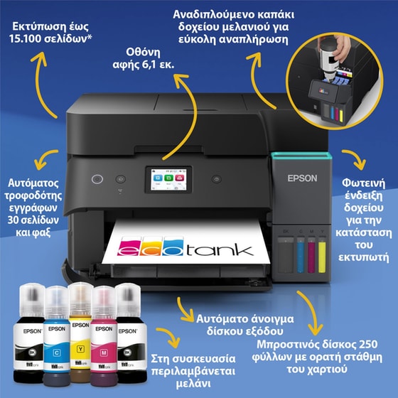 Epson EcoTank L6390 Εγχρωμο Πολυμηχάνημα Inkjet Α4 με W-Fi image 1