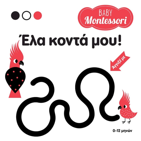 Baby Montessori: Έλα κοντά μου! image 0
