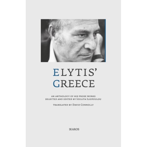 Elytis’ Greece image 0