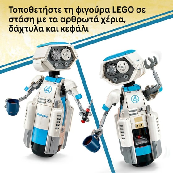 LEGO® Marvel The Fantastic Four H.E.R.B.I.E. (76339) image 4