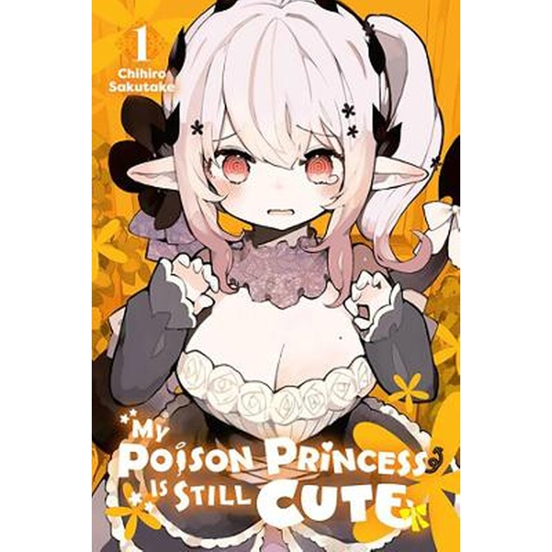 My Poison Princess Is Still Cute, Vol. 1