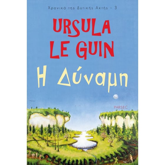 Η δύναμη image 0