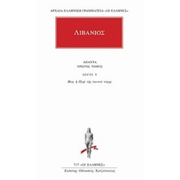 Άπαντα 1