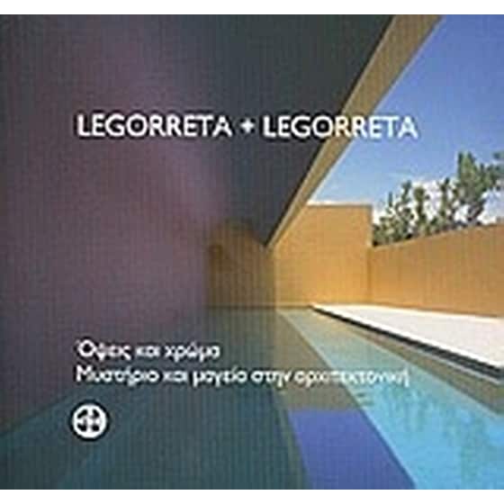 Legorreta + Legorreta image 0