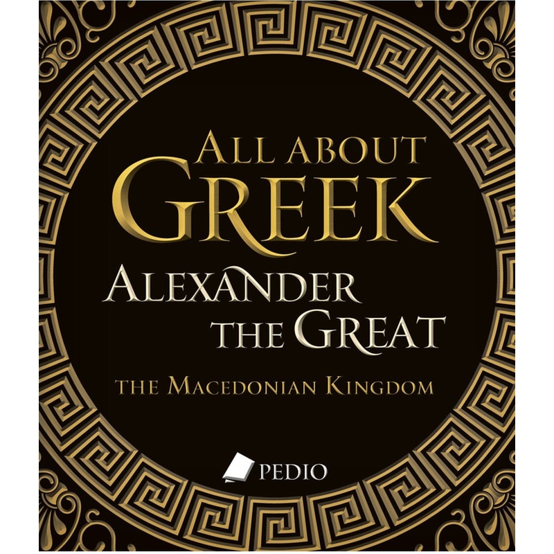 All about Greek Alexander the Great