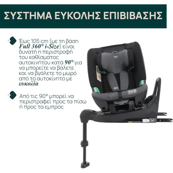 Chicco Βρεφικό/ Παιδικό Κάθισμα Αυτοκινήτου Bi-Seat i-Size Air χωρίς Βάση για Παιδί 61-150 cm Μαύρο image 4