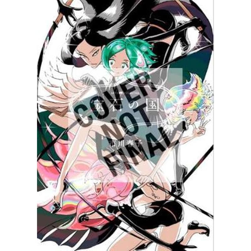 Land Of The Lustrous 1