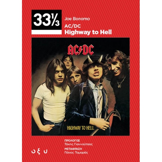 AC DC: Highway To Hell (33 1/3) image 0