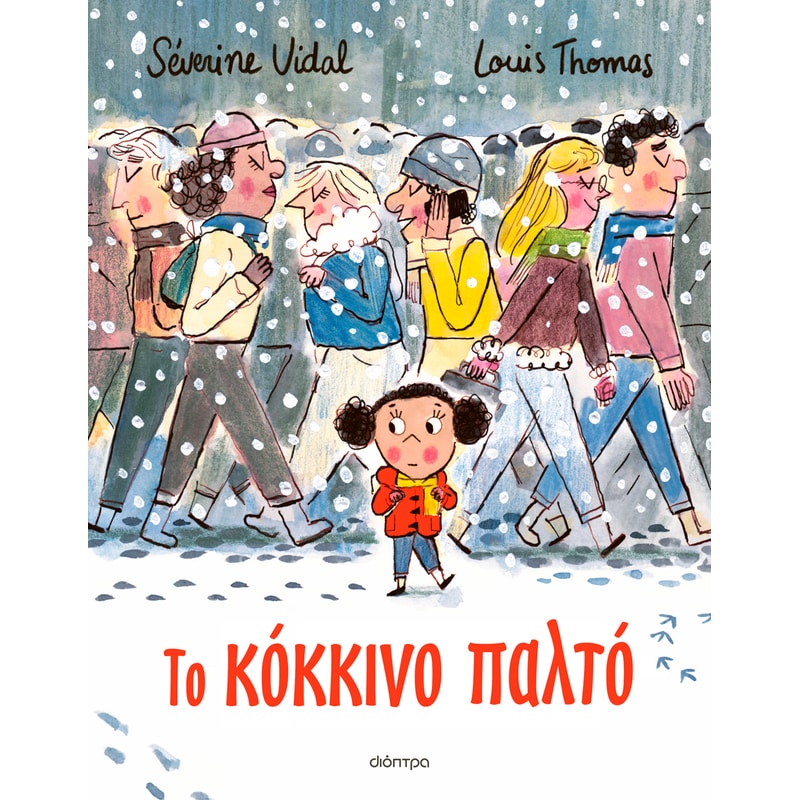 Το κόκκινο παλτό