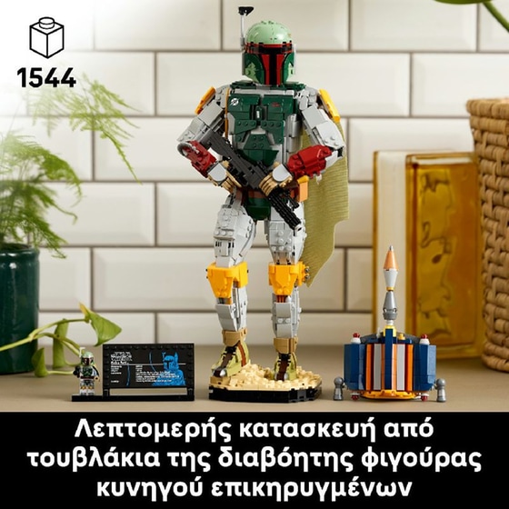 LEGO® Star Wars™ Boba Fett™ Collectible Building Set (75455) image 2