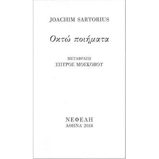 Οκτώ ποιήματα image 0