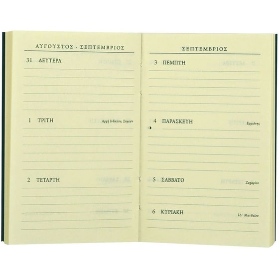 Ημερολόγιο Εβδομαδιαίο Επί Χάρτου 2026 Χαρτόδετο 6.5x10.5cm (1 Τεμάχιο) image 3