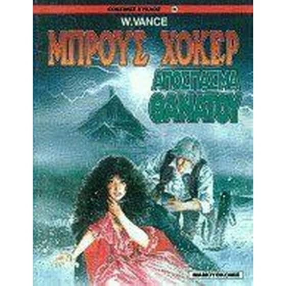 Απόσπασμα θανάτου image 0