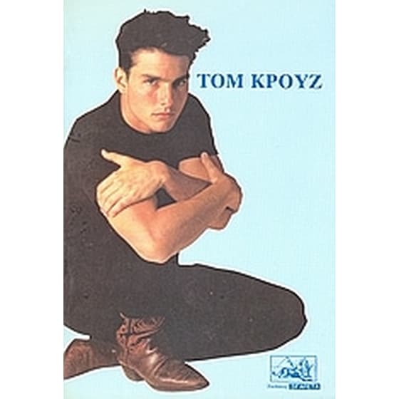 Τομ Κρουζ image 0