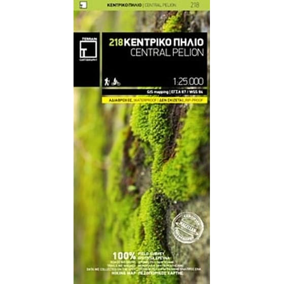 Κεντρικό Πήλιο image 0