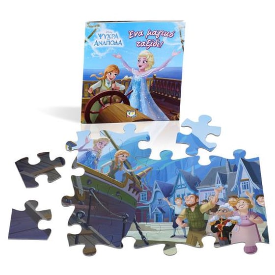 Disney Ψυχρά κι ανάποδα - Ένα μαγικό ταξίδι image 3