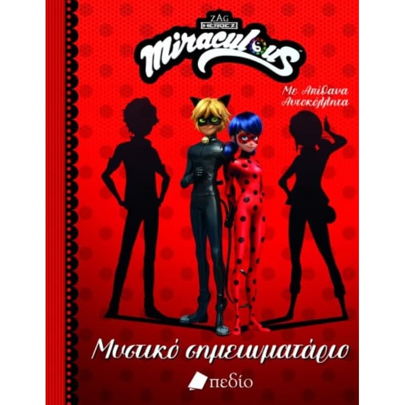 Miraculous - Μυστικό Σημειωματάριο