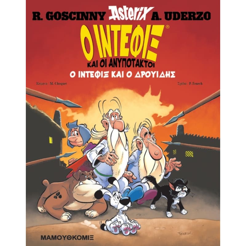 Ο Ιντεφίξ και οι Ανυπότακτοι # 02 – Ο Ιντεφίξ και ο Δρουίδης