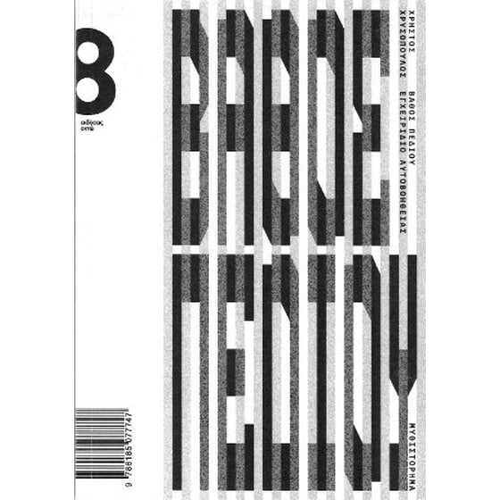 Βάθος πεδίου image 0