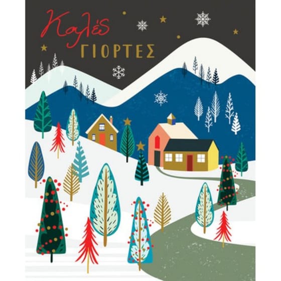 Ευχετήρια Κάρτα Bright Xmas Μικρό Χωριό 17 x 12 cm image 0