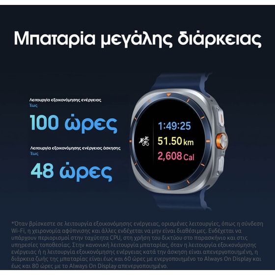 Smartwatch Samsung Galaxy Watch Ultra (2025) 47mm - Titanium Silver image 5