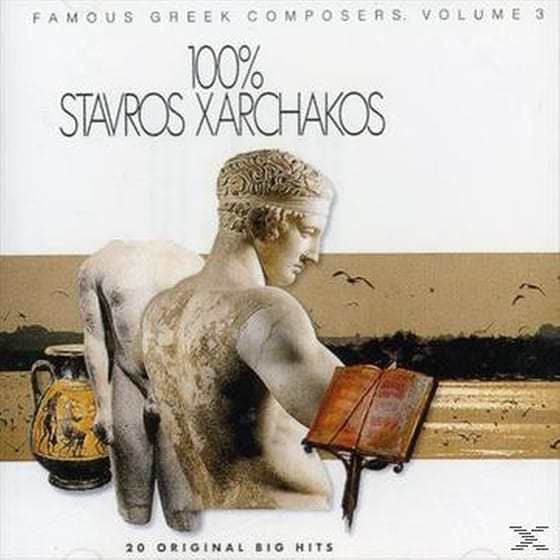 100% Σταυρος Ξαρχάκος image 0