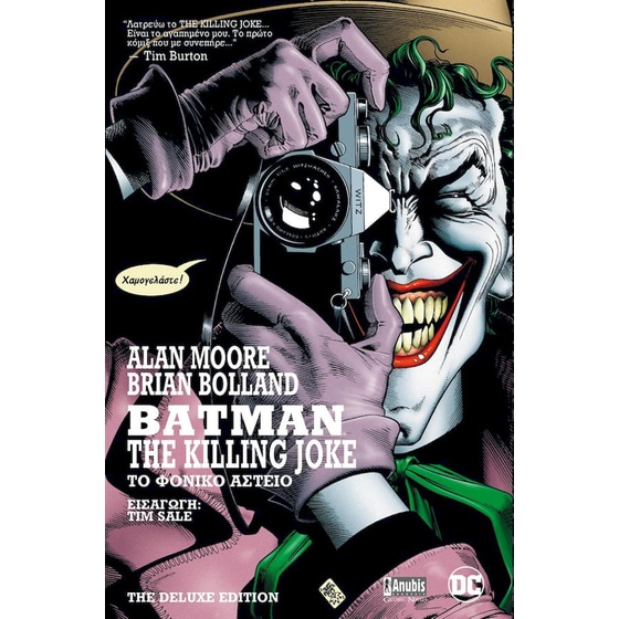 Batman: Το Φονικό Αστείο image 0
