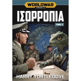 Worldwar: Ισορροπία, Τόμος Α’