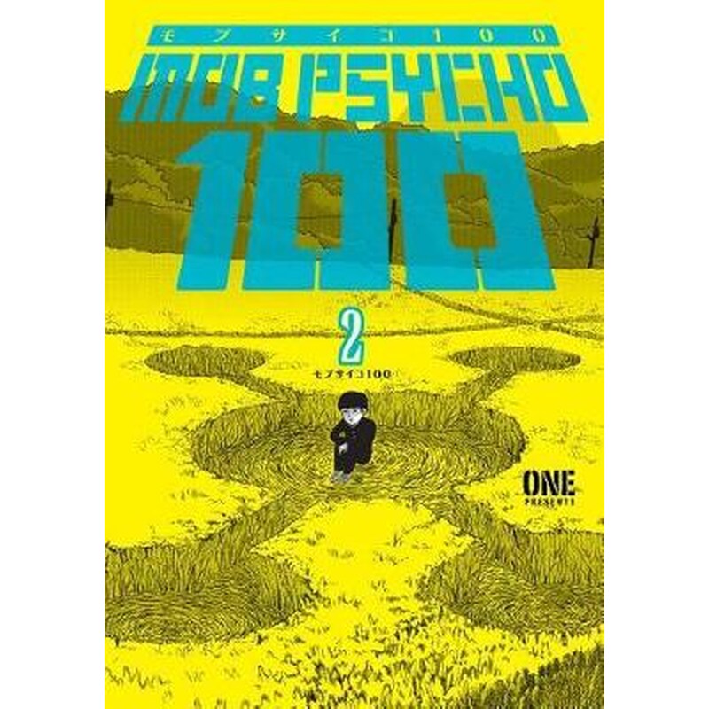 Mob Psycho 100, Vol. 2