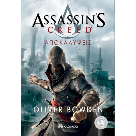 Assassin's Creed 4- Αποκαλύψεις image 0