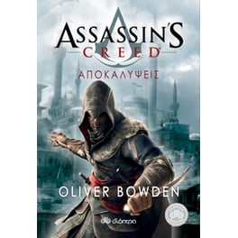 Assassin's Creed 4- Αποκαλύψεις