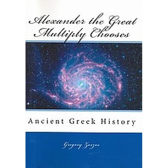 Ασκήσεις Μέγας Αλέξανδρος image 0