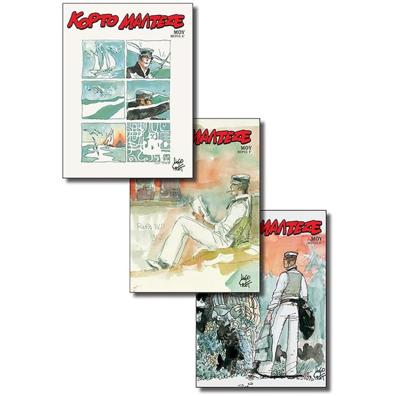 Κόρτο Μαλτέζε - Μου (Α-Γ)