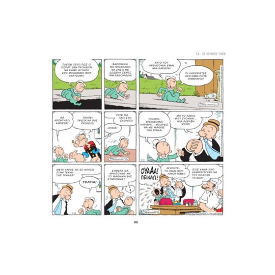 Κλασικές Ιστορίες Popeye #5 image 3