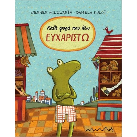 Κάθε φορά που λέω ευχαριστώ image 0