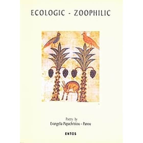 Ecologic Zoophilic image 0