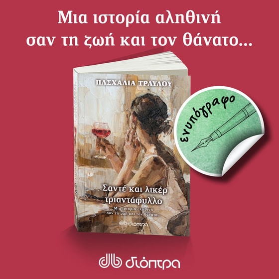 Σαντέ και λικέρ τριαντάφυλλο image 2
