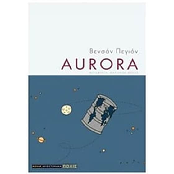 Aurora image 0