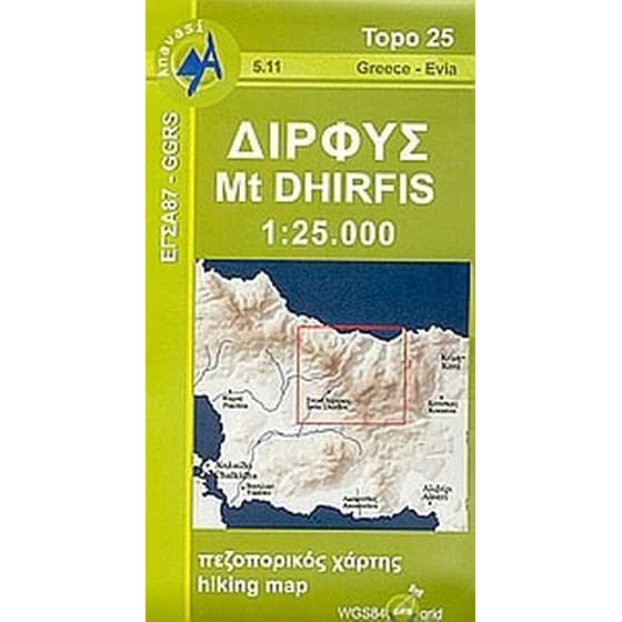 Δίρφυς - Ξεροβούνι image 0