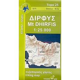 Δίρφυς - Ξεροβούνι