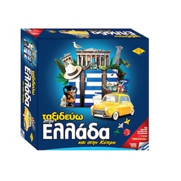 Ταξιδεύω Στην Ελλάδα 03-207 Επιτραπέζιο (Epa)