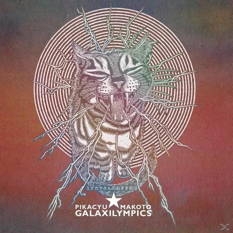 Galaxilympics