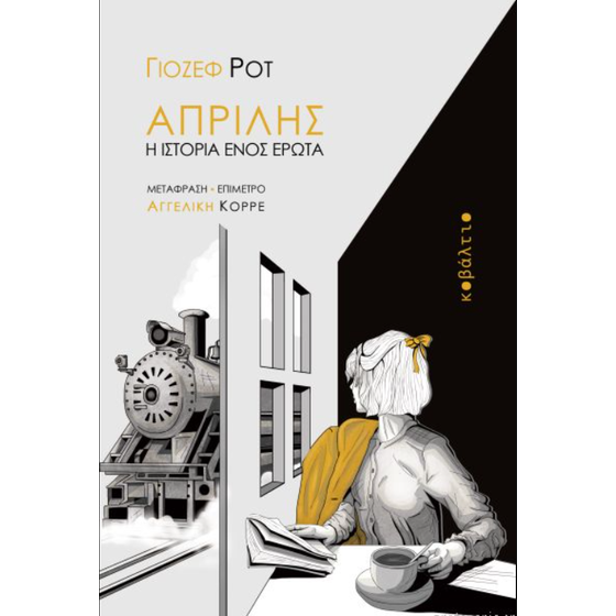 Απρίλης image 0