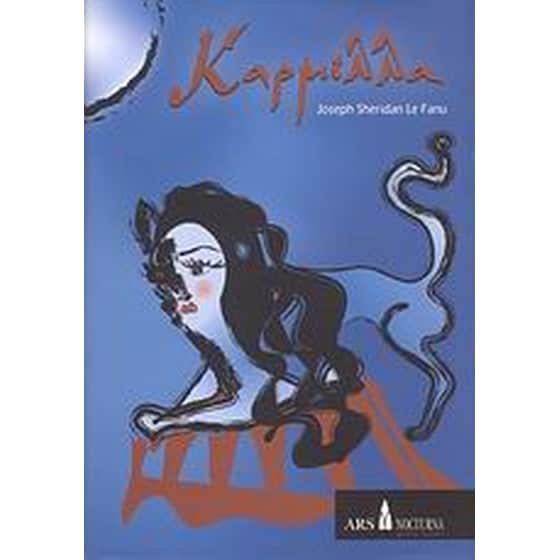 Καρμίλλα image 0