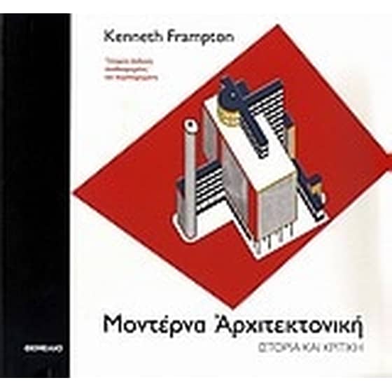 Μοντέρνα αρχιτεκτονική image 0