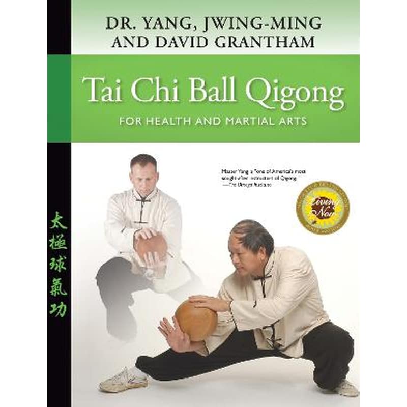Tai Chi Ball Qigong