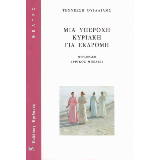 Μια υπέροχη Κυριακή για εκδρομή image 0